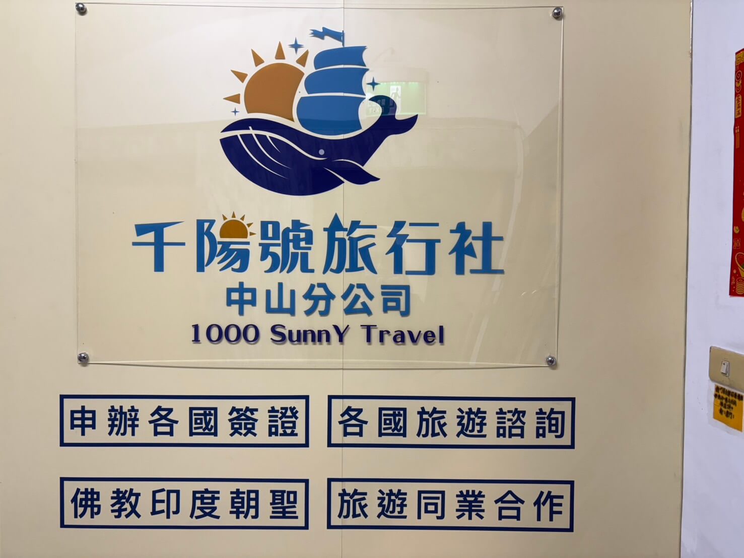 1000sunnytour Office 3