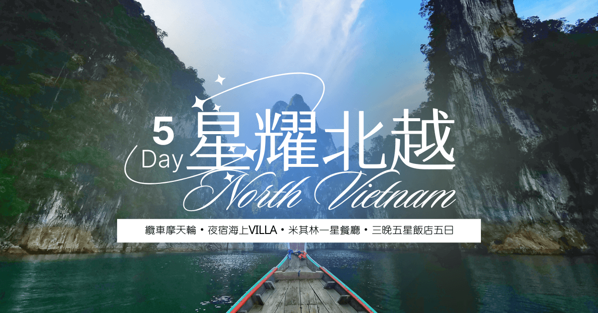 Vietnam halong luxury tour