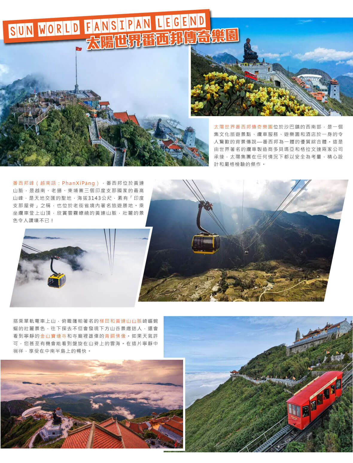 00003 csapa fansipan ecotour 5days