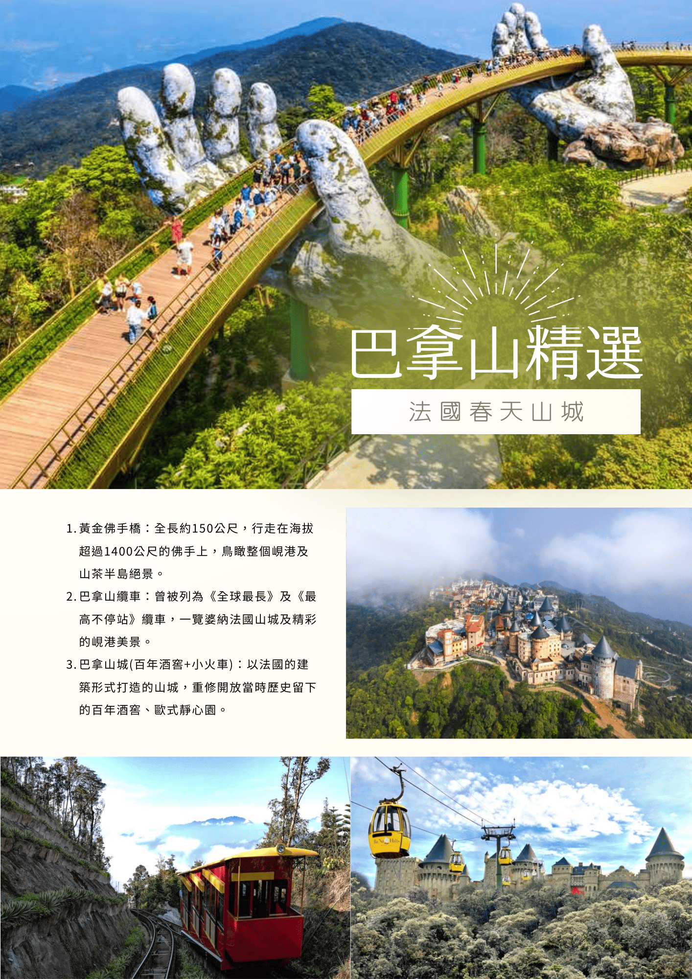 00004 central vietnam 3cities tour