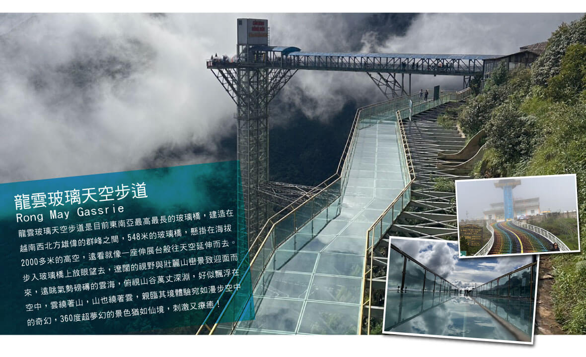 00005 csapa fansipan ecotour 5days