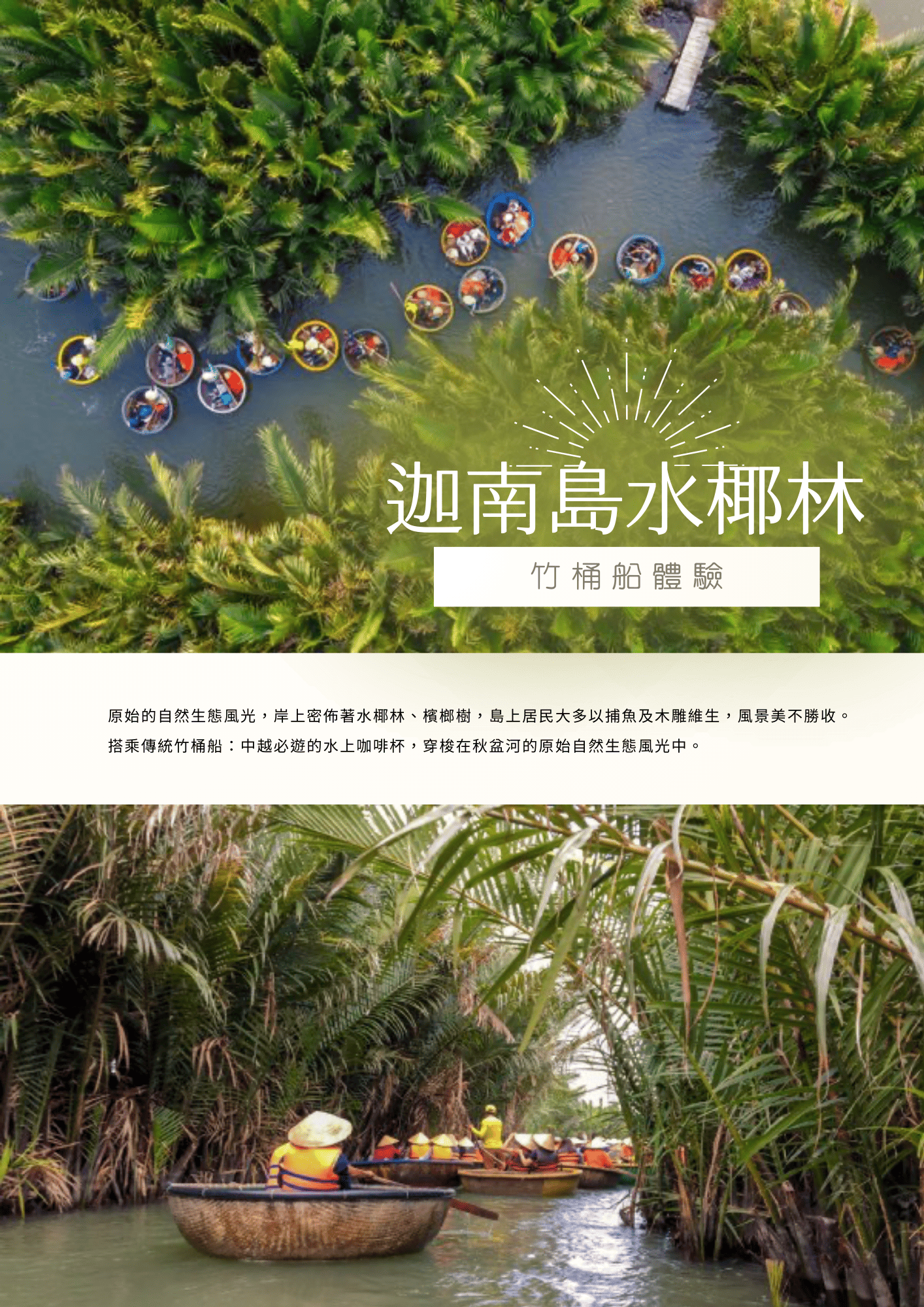 00006 central vietnam 3cities tour