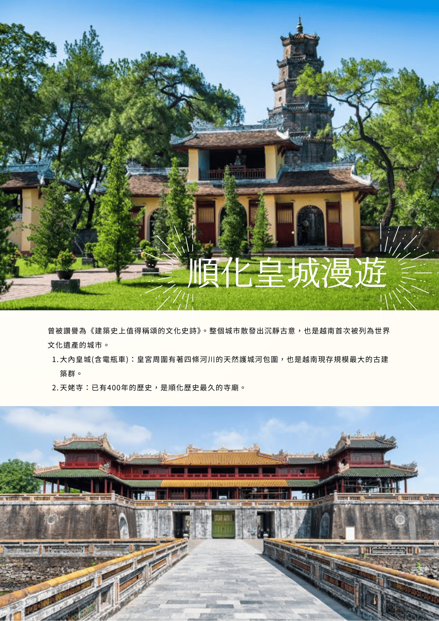 00007 central vietnam 3cities tour