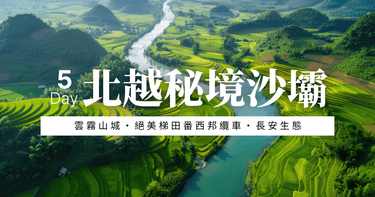 Sapa fansipan ecotour 5days (1)